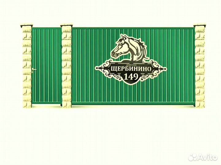 Адресная табличка из металла