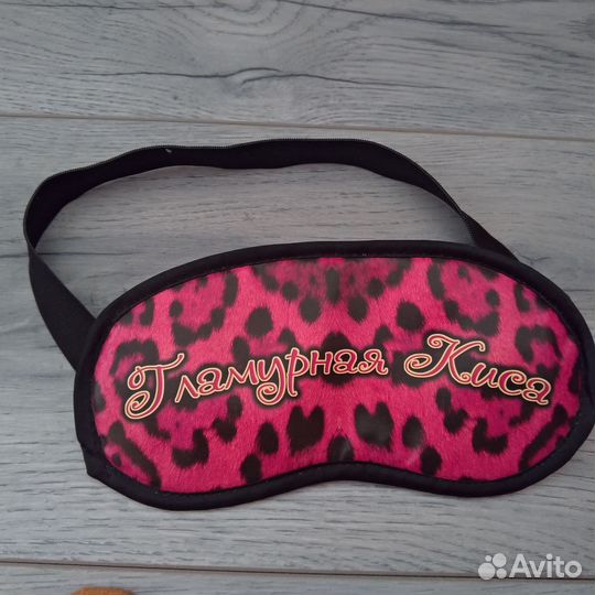 Маска для сна (за обе)