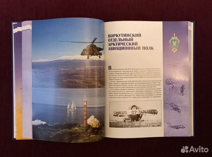 Книги про авиацию