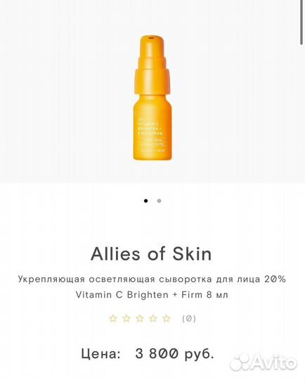 Аllies OF skin Очищающее увлажняющее косметика