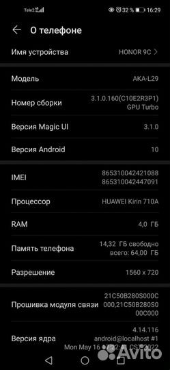 Хонор 9с 4/64