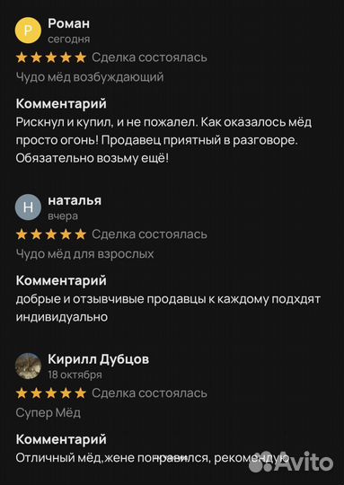 Лучшая формула для потенции –золотой чудо-мёд