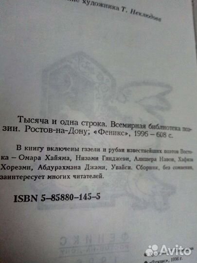 Книги, восточная поэзия