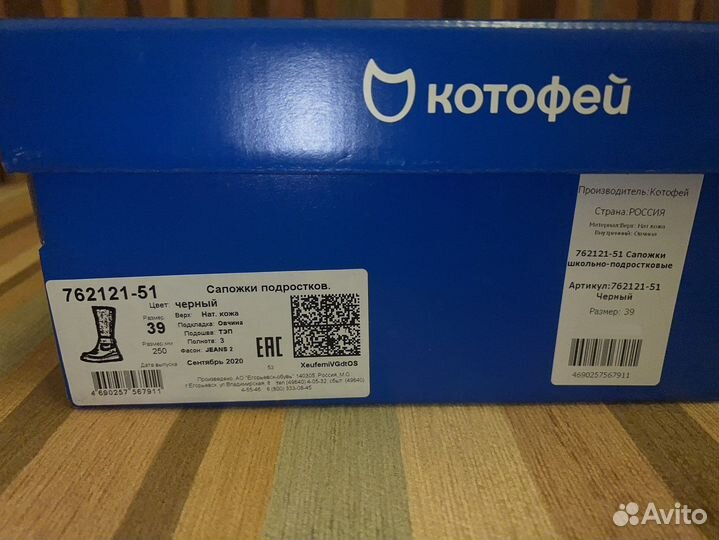 Зимние сапоги