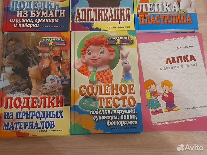 Книги-самоделкин