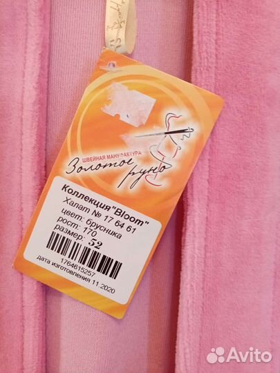 Халат женский новый 50-52 размера