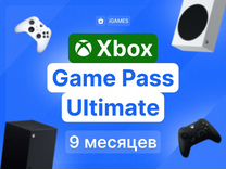 Подписка Xbox Game Pass Ultimate 9 месяцев