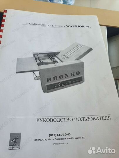 Фальцовачная машина warrior 401