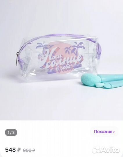 Косметичка