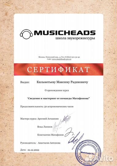 Студия звукозаписи Оренбург