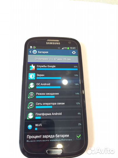 Samsung galaxy s3