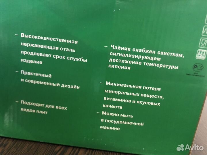 Чайник со свистком