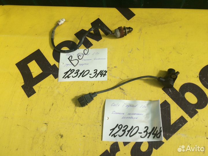 Датчик коленвала, заднего хода Geely Emgrand EC7