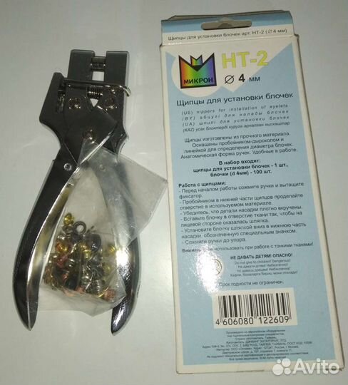 Щипцы для установки блочек