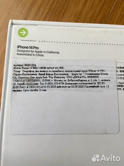 Телефон iPhone 14 Pro