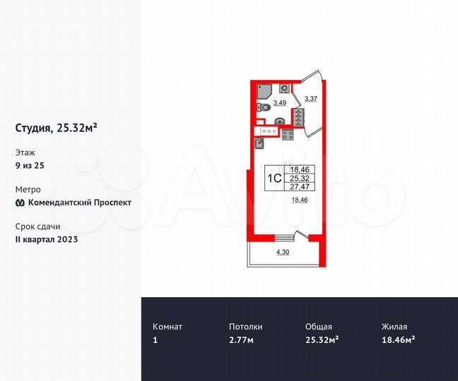 Квартира-студия, 25,3 м², 9/25 эт.