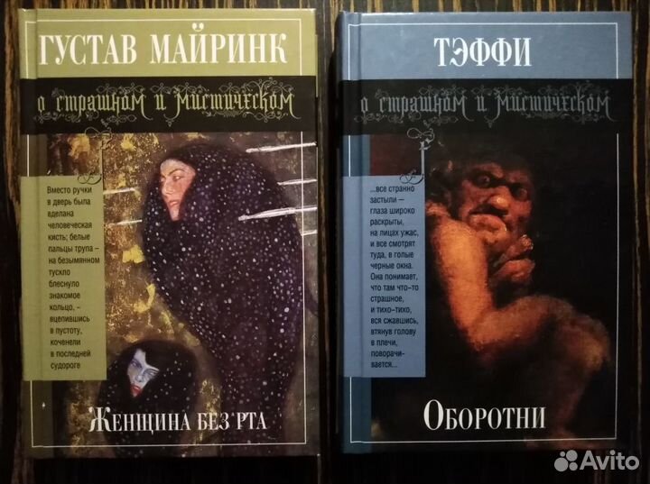 Эрдман, Майринк, Сандрар Блез, книги о рок-музыке