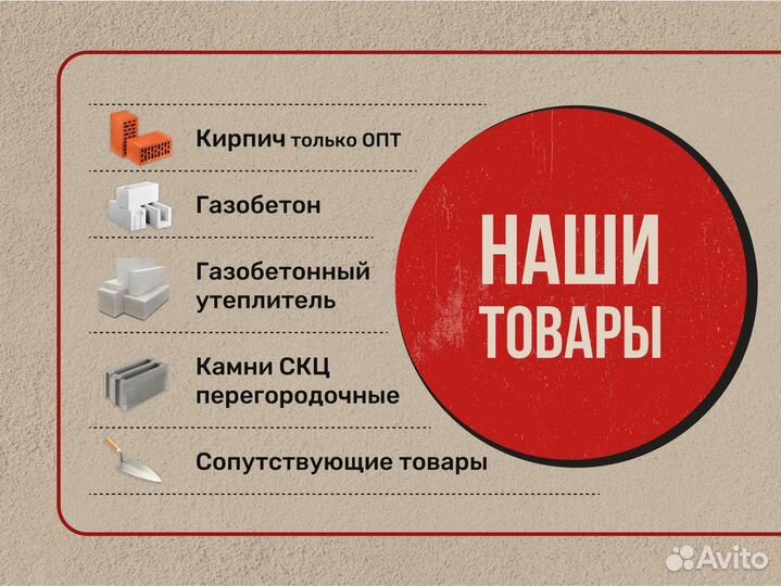 Газобетонные блоки