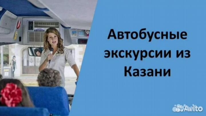 3авг24 Экскурсия в Йошкар-Олу из Казани/лр3007