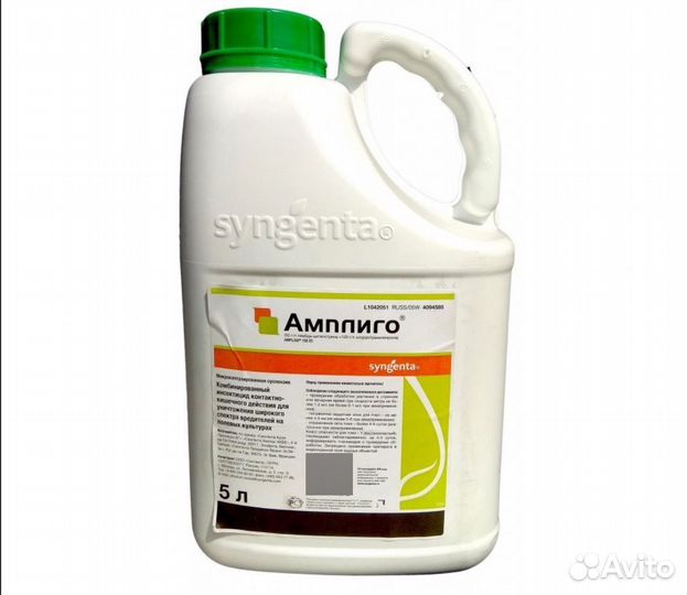 Syngenta инсектицид амплиго