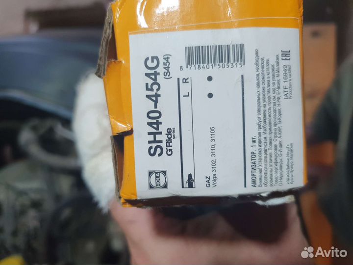 Амортизатор передний газ 3110