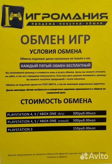 Far Cry 4 (PS4) Б/у