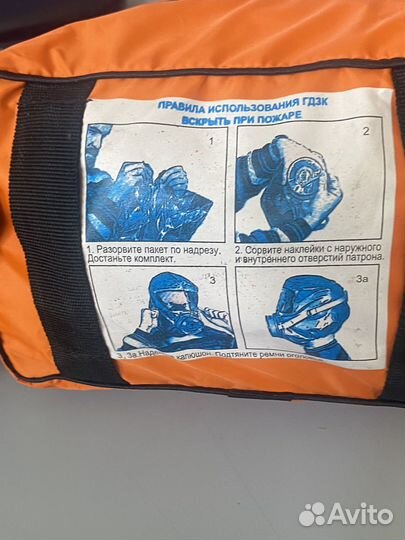 Самоспасатель гдзк