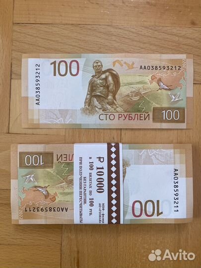 Банкнота, купюра 100 рублей ржев