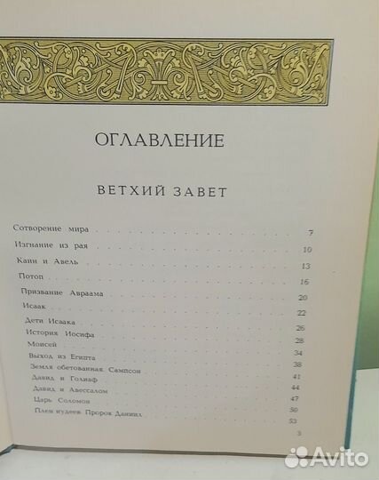 Моя первая священная история, 1991 год