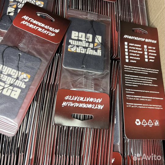 Картонные ароматизаторы для авто оптом art. 0298