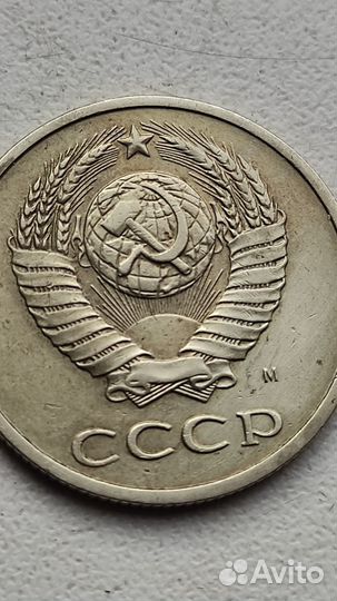 Некоторые разновидности 20 копеек СССР