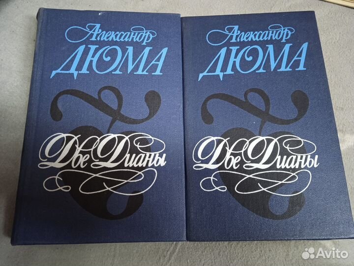 Книги Александра Дюма