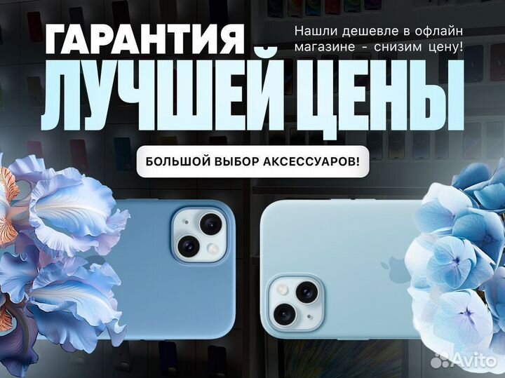 iPhone 15, 256 ГБ