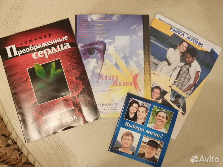 Духовная литература