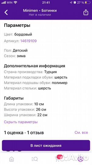 Ботинки зимние для девочки 26 новые