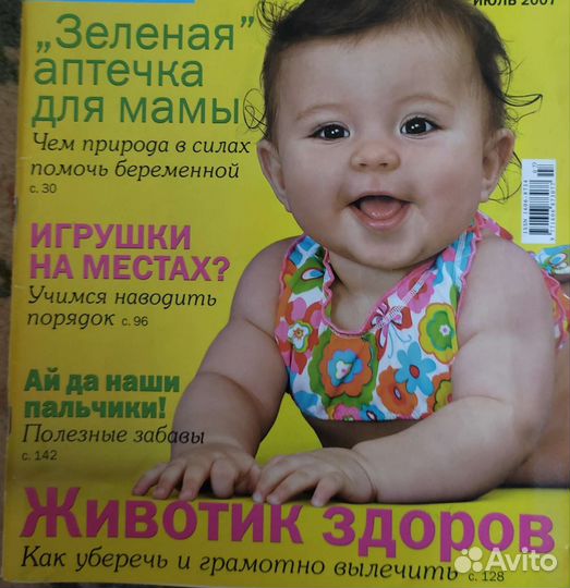 Журнал 