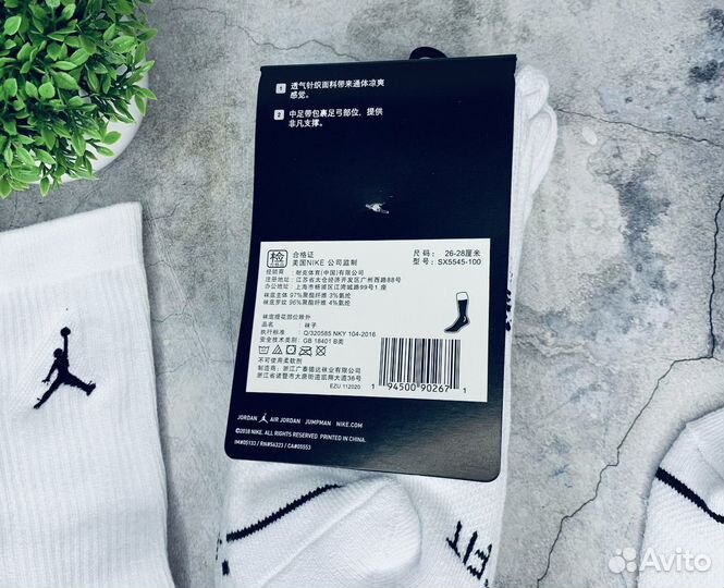 Носки Jordan белые оригинал