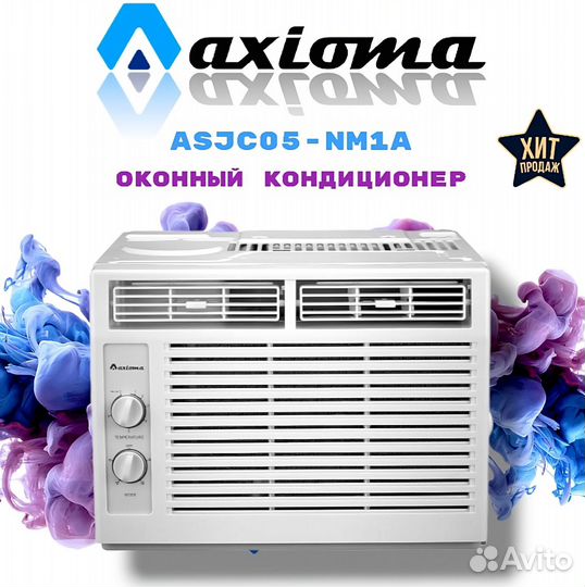 Оконный кондиционер Axioma asjc05-NM1A