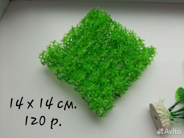 Иск. растения, фон, грунт для аквариума