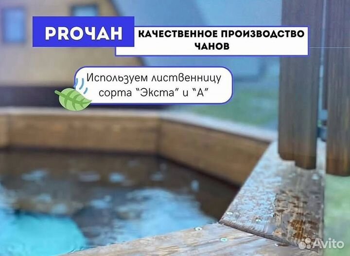 Банный чан из пищевой нержавеющей стали в наличие