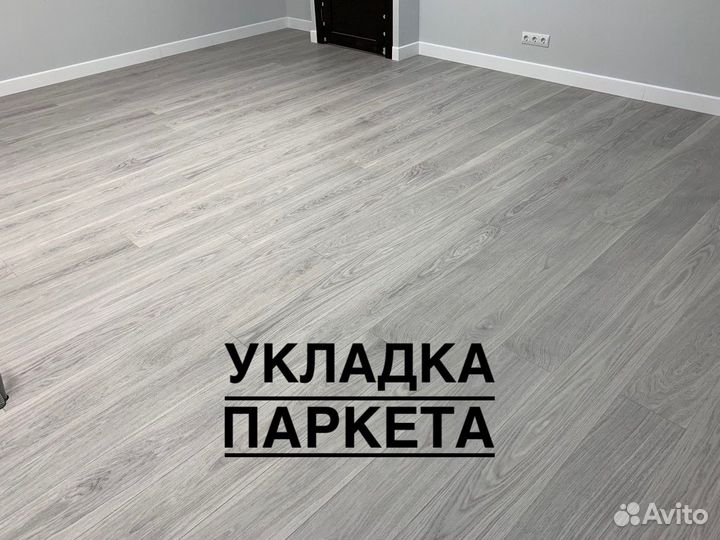 Укладка ламината, линолеума, кварцвинила