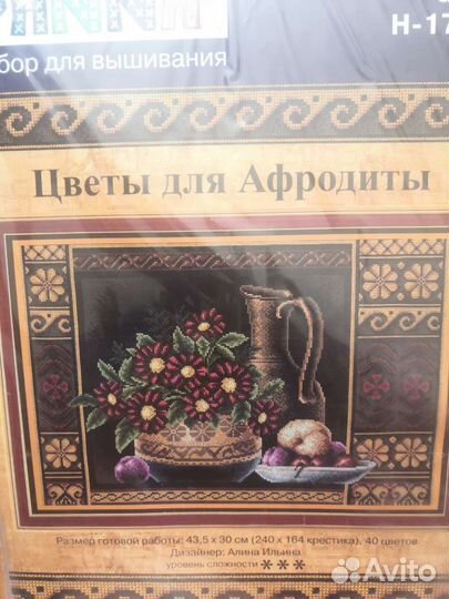 Наборы для вышивки, Риолис, Panna, Сотвори Сама