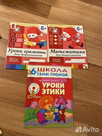 Развивающие книжки для дошкольника