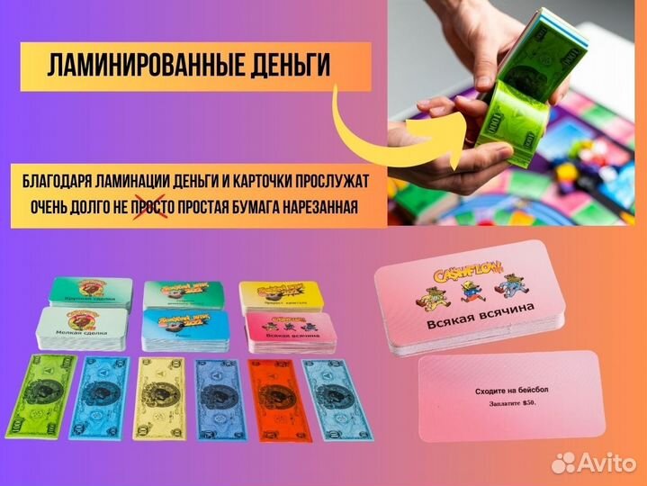 Денежный поток 2в1 Cashflow от Роберта Кийосаки