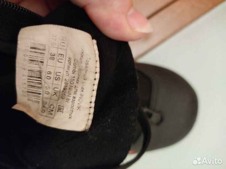 Лыжные ботинки inovik