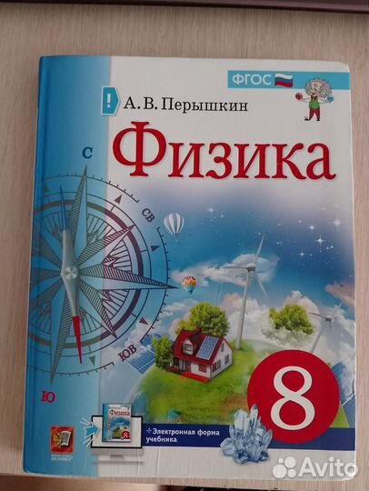 Учебники 8 класс