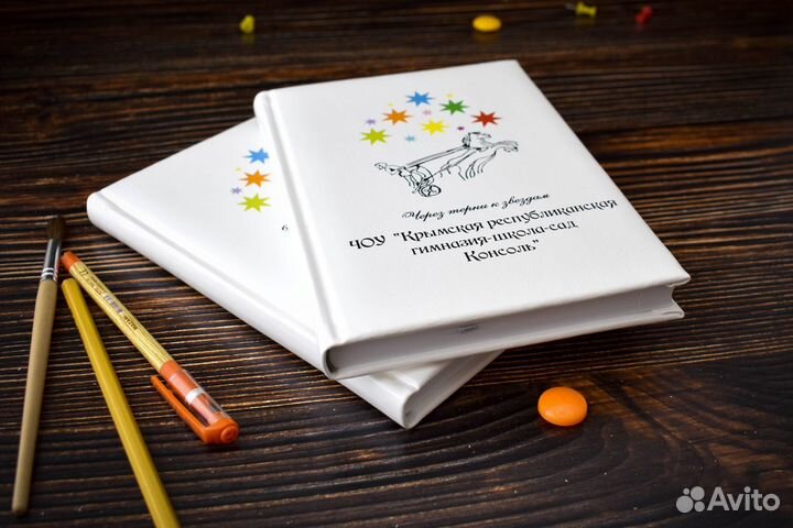 Ежедневники с вашим лого на заказ в Симферополе