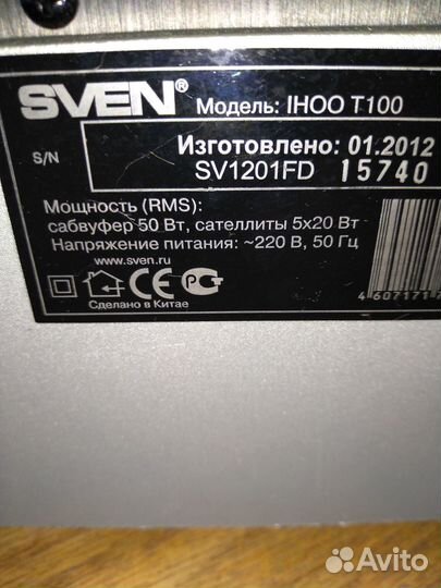 Акустическая система 5 1