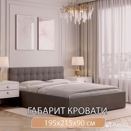 Кровать 180 200