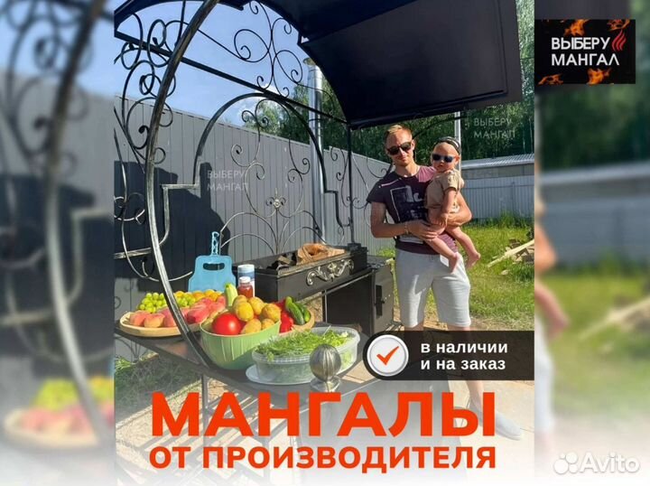 Мангал с крышей